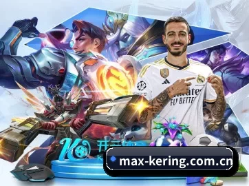 品牌诞生 - max-kering.com.cn应运而生,获得国际认证资质,为用户打造合法合规的休闲互动平台。 | kaiyun